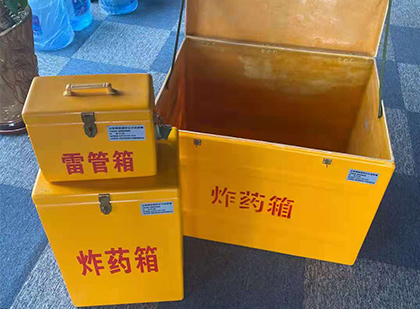 盐边玻璃钢（雷管）炸药箱