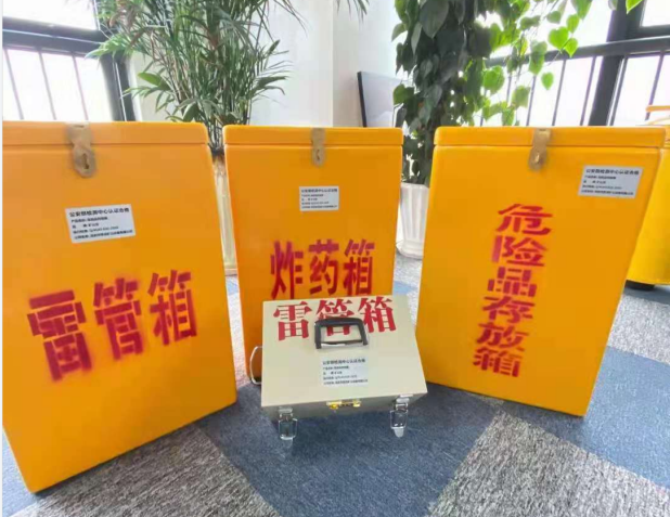 盐边雷管箱的存放形式：如何科学安全地储存矿用雷管