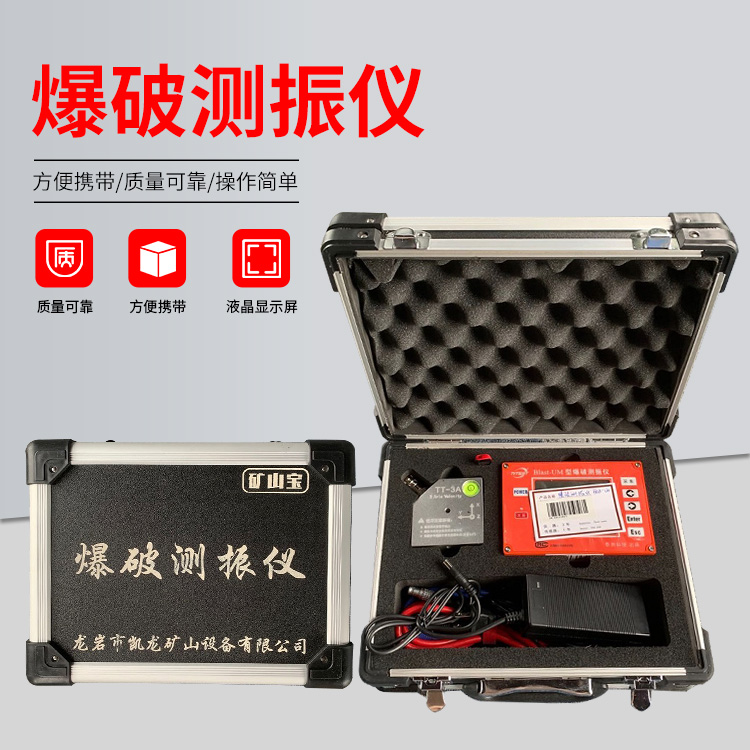 盐边爆破测振仪的工作原理是什么？
