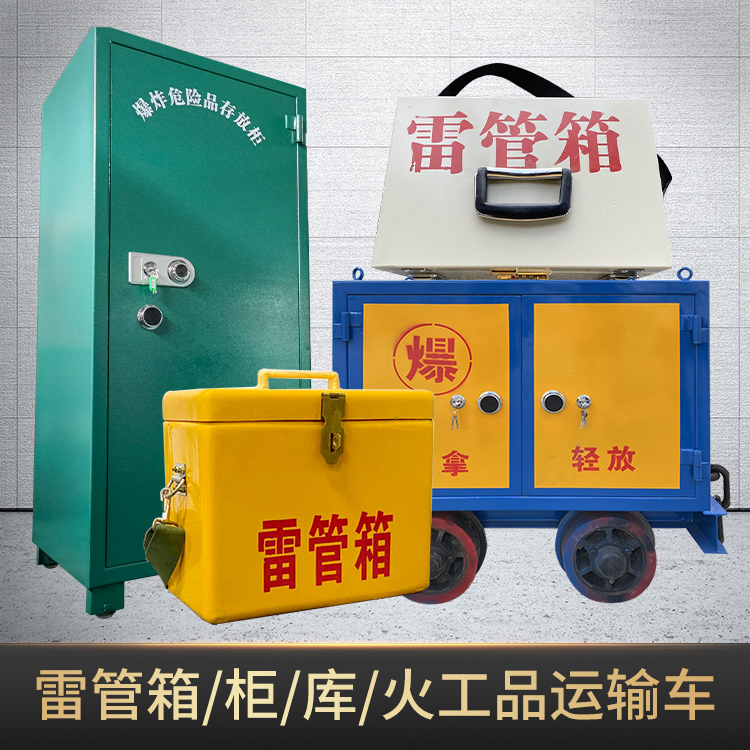 盐边危险品存放柜使用注意事项全解析