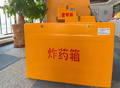 盐边如何正确选择炸药箱？
