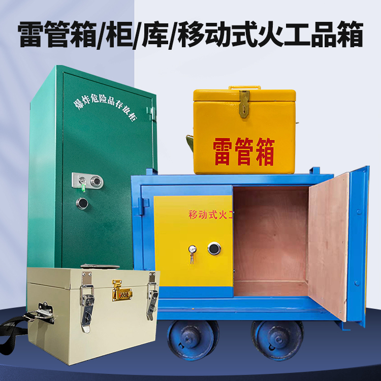 盐边凯龙KL-600YD/KL-762YD/KL-900YD火工品运输车的标准规格型号和尺寸说明