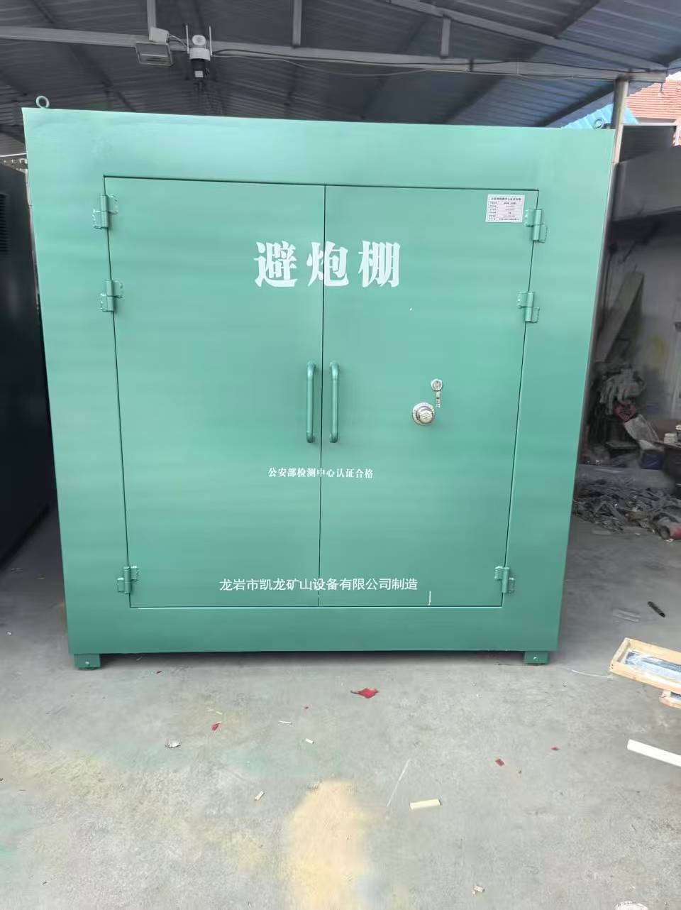 盐边露天作业爆破防护革命:避炮棚的多场景应用解析